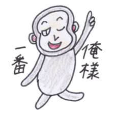 Baron Monkey 2 sticker #4228099