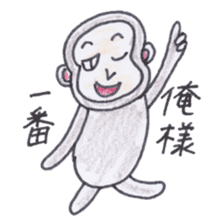 Baron Monkey 2 sticker #4228099