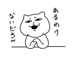 Uzai's cat sticker #4228308