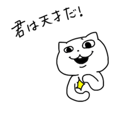 Uzai's cat sticker #4228334