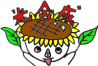 Fairy of the sunflower [the sun] sticker #4228576