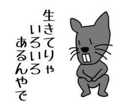 Yadeppanezumi sticker #4229064