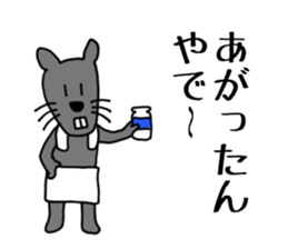 Yadeppanezumi sticker #4229071