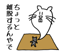 Yadeppanezumi sticker #4229086