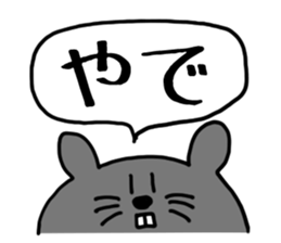 Yadeppanezumi sticker #4229094