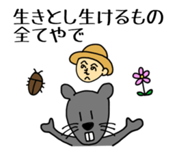 Yadeppanezumi sticker #4229097