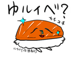 friends with sushi7 sticker #4229285