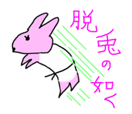 Animal pouse word sticker #4229951