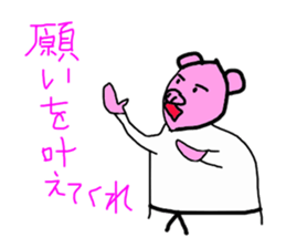 Animal pouse word sticker #4229969