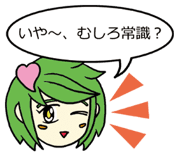 She speaks acrimoniously, nonchalantly sticker #4230318