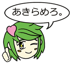 She speaks acrimoniously, nonchalantly sticker #4230322