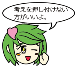 She speaks acrimoniously, nonchalantly sticker #4230327