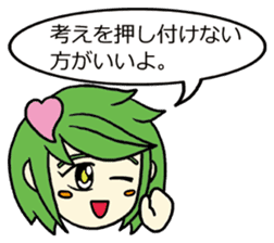 She speaks acrimoniously, nonchalantly sticker #4230327