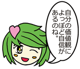 She speaks acrimoniously, nonchalantly sticker #4230339