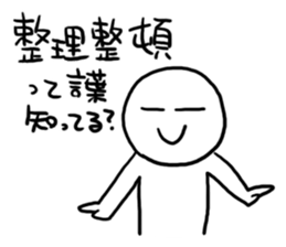 Does tidying know it? sticker #4230421