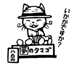 Civil spoken cat sticker #4231418