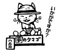 Civil spoken cat sticker #4231418