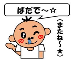 Hanataro-kun sticker #4231827