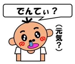 Hanataro-kun sticker #4231860