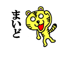 tiger of kansai sticker #4232385