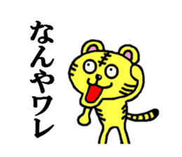 tiger of kansai sticker #4232388