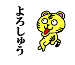 tiger of kansai sticker #4232389