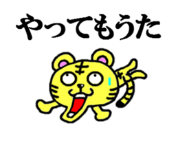 tiger of kansai sticker #4232398