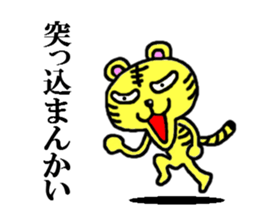 tiger of kansai sticker #4232399