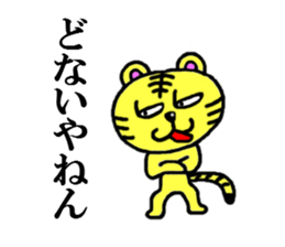 tiger of kansai sticker #4232401