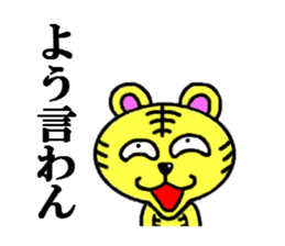 tiger of kansai sticker #4232405
