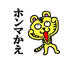 tiger of kansai sticker #4232411