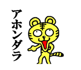 tiger of kansai sticker #4232414