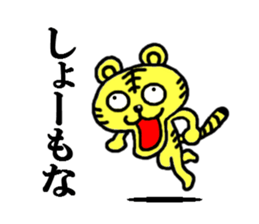 tiger of kansai sticker #4232415