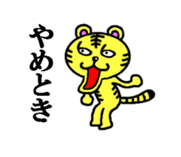 tiger of kansai sticker #4232421