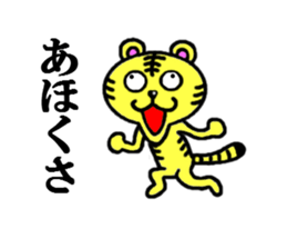 tiger of kansai sticker #4232423