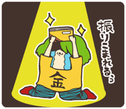 Move! Mr. RUU sticker #4234095