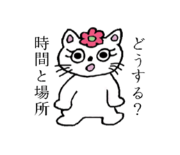 Daily-life of Nyanko sticker #4234625