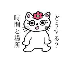 Daily-life of Nyanko sticker #4234625