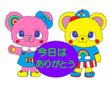 Colorful teddy bear "communication" sticker #4235559