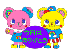Colorful teddy bear "communication" sticker #4235559
