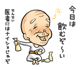 I'm gonna bring my grampa sticker #4235623