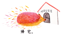 Watercolor Paint Hedgehog sticker #4236008