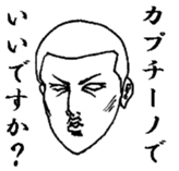 The keigo yankees 2 sticker #4236324