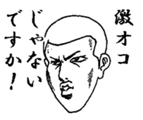 The keigo yankees 2 sticker #4236330