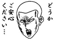 The keigo yankees 2 sticker #4236332