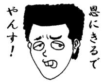 The keigo yankees 2 sticker #4236353