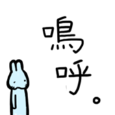 Ao-chan Bunny sticker #4237337