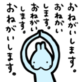 Ao-chan Bunny sticker #4237343