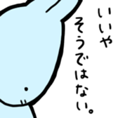 Ao-chan Bunny sticker #4237356