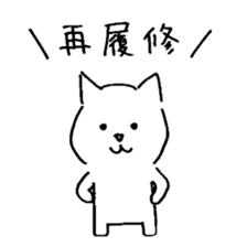 Student Of a Cat (Electricity) sticker #4238129